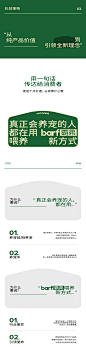 麦富迪barf霸弗超级品线策略_松鼠跃动传媒集团-