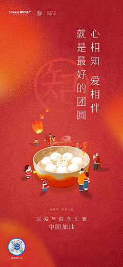 大梦想家的小美梦采集到节日—端午/中秋/元宵