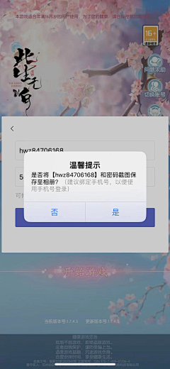 奶盖儿+1采集到SDK-参考界面