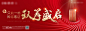 开盘