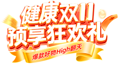 yueychen采集到字效