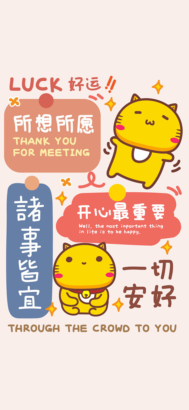 哈咪猫各种正能量手机壁纸