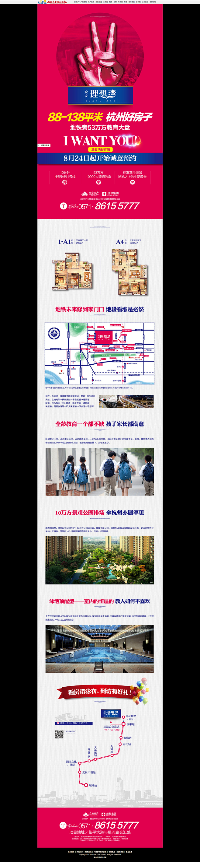 理想湾