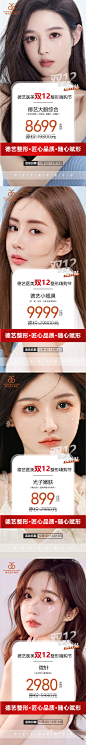 医美活动图-志设网-zs9.com