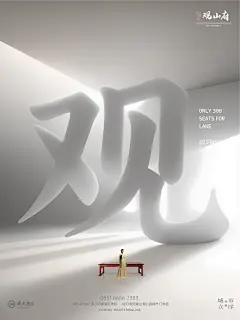 2023-1107-远大观山府提案-41