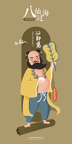 散步去香港采集到插画系列