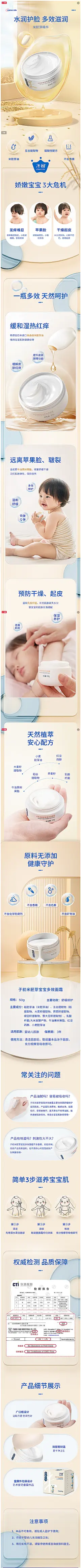 子初米胚芽面霜