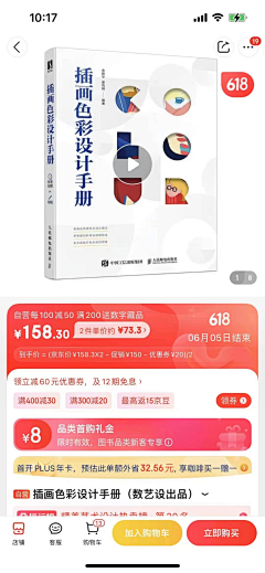 hk32采集到UI-商品卡片