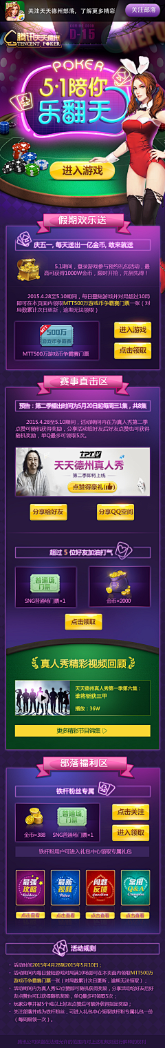 美工-艺采集到app抽奖页面