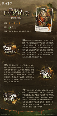 绯雾色采集到【游戏】长图