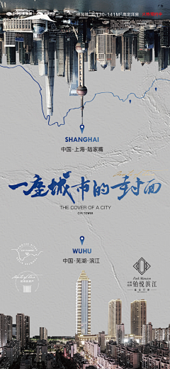 SAYW采集到海报 - 地产