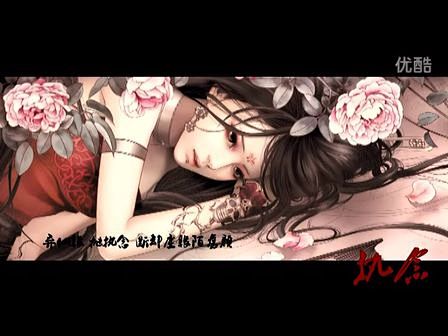 最爱古风歌曲15 花千骨（执念）—在线播...