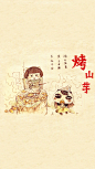 童年趣事 回忆