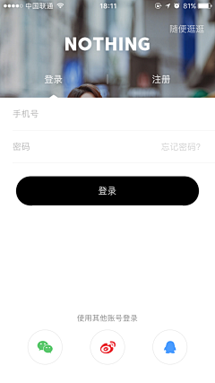 MIIKEDESIGN采集到App-登录页