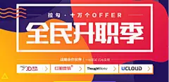 拉勾网全民升职季，简历投递创新高