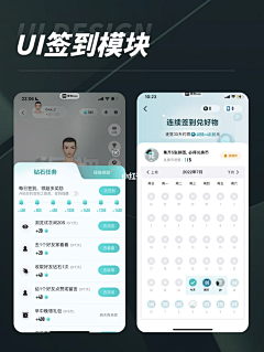 南城小龙虾采集到UI-签到