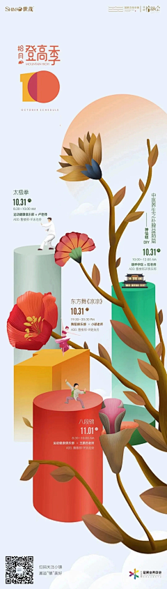 我不打算留眼泪采集到节日热点