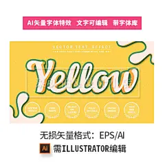 18款矢量AI字体特效迷彩剪纸卡通可爱编织素描LOGO标志矢量VI素材-淘宝网