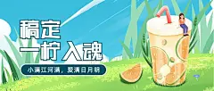 餐饮小满节气祝福公众号首图