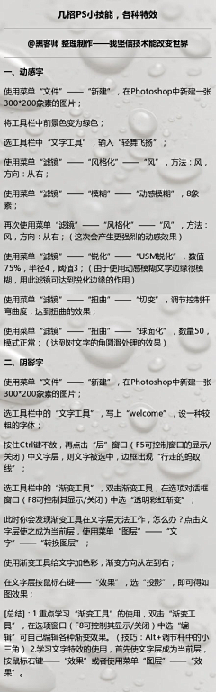 云声临海采集到实用学习教程（日常版）