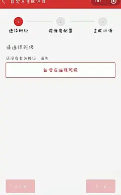 小评语