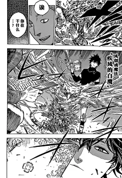 黑色五叶草第03话-黑色五叶草漫画-动漫之家漫画网