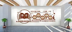 校园读书珍惜时间文化墙