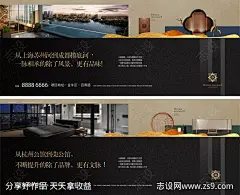 新中式公馆高端系列海报-源文件-志设网-zs9.com