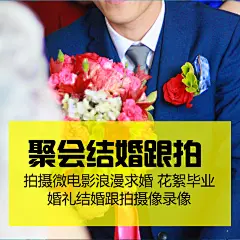 飞扬淘视觉拍摄微电影浪漫求婚 花絮毕业婚礼结婚跟拍摄像录像-淘宝网