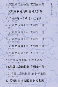 荞昱采集到字体整理
