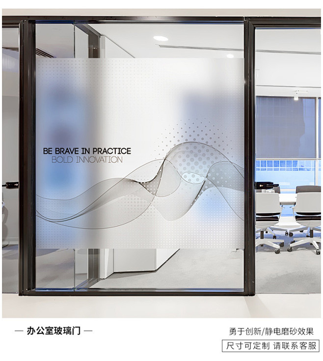 饰玻璃贴膜LOGO可定制 企业贴纸公司静...