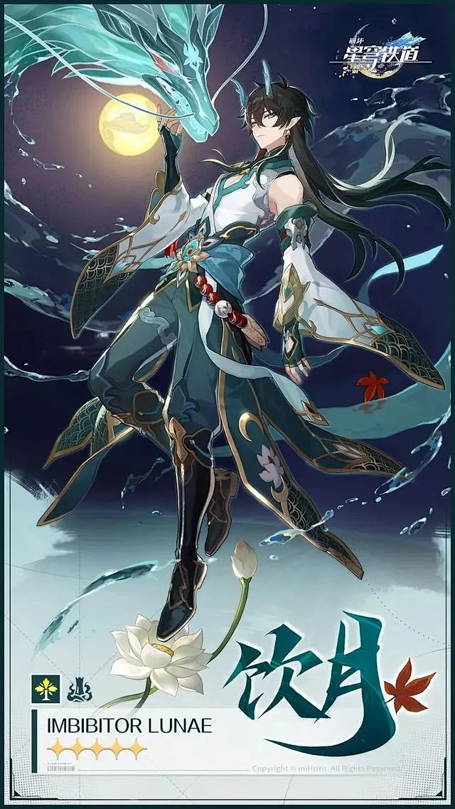 星铁官方自己当内鬼？饮月君首爆，立绘精致，这就是SP角色排面