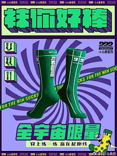 bigggggga采集到版式-孟菲斯