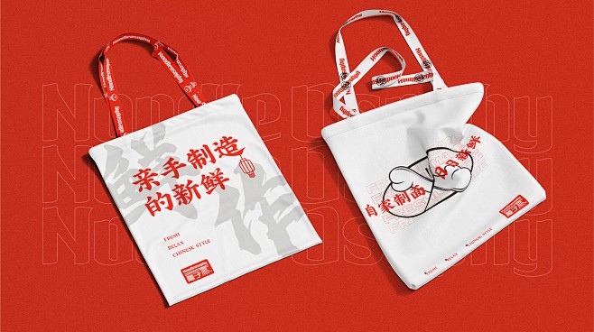 反光品牌 | Noodleosophy ...