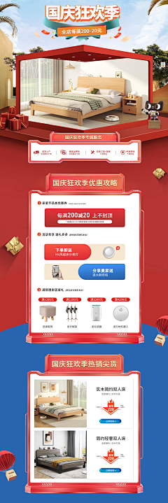 idahu采集到家装海报