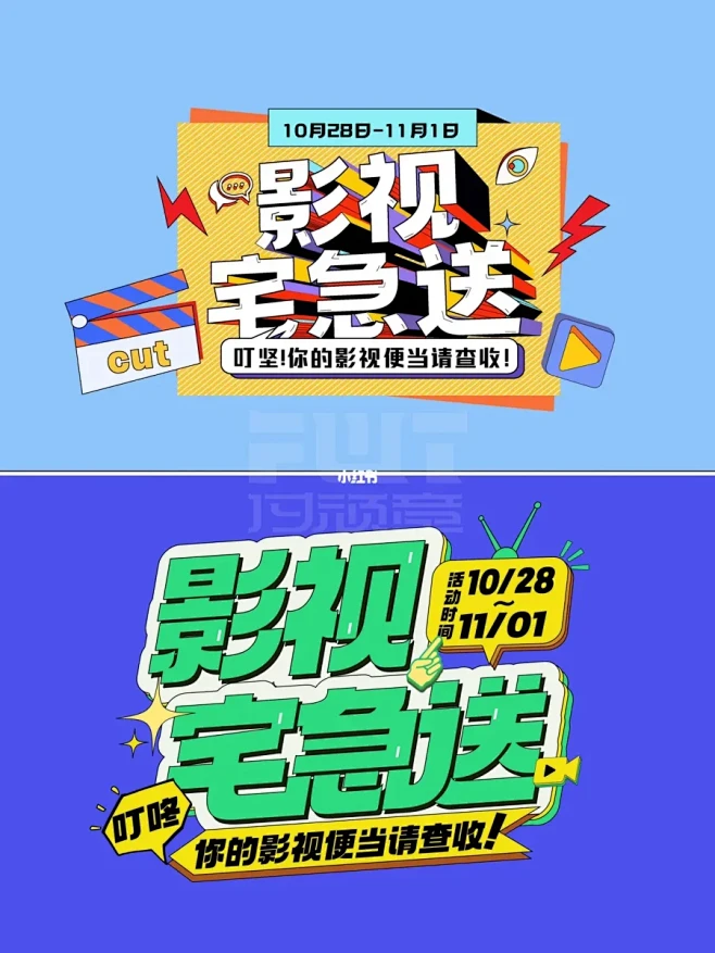 设计老师都不敢教的36种标题排版演变下！...