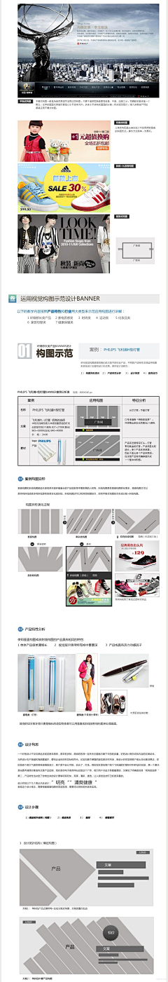 印子_采集到电商设计