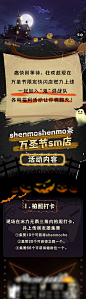 【素材能量站】专题设计 公历节日 万圣节 饮品 长图 活动 集赞 游戏|967396 