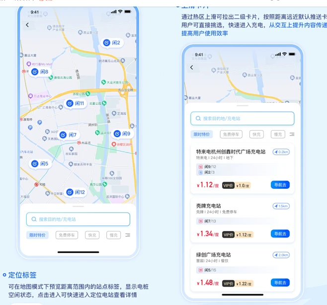 新电APP充电软件-UI界面设计-APP-UICN用户体验设计平台-花瓣网