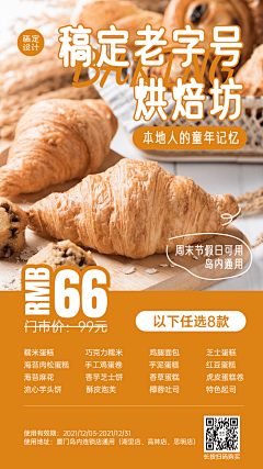 他说我很可爱采集到详情页