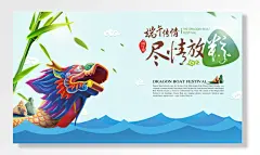 端午传情尽情放粽