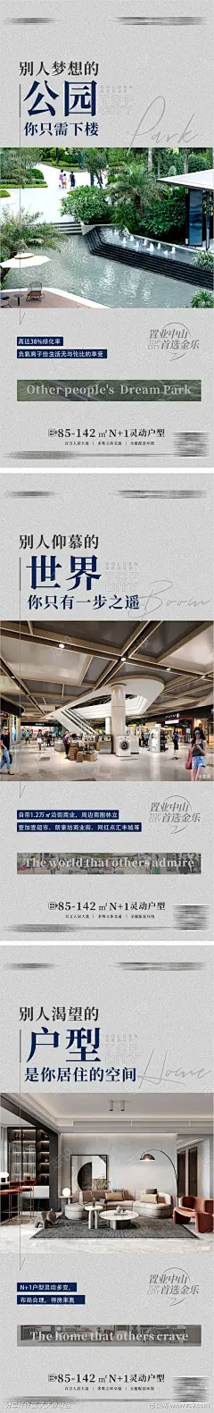 豪宅大平层海报 交通城市繁华 地产商业街_源文件下载_PSD格式_1181X7779像素-交通,地段,教育,繁华,商铺价值点,商业,地产商业街,交通城市繁华,豪宅大平层海报-作品编号:2023052711507388-志设-zs9.com