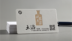 娇子小花采集到白酒