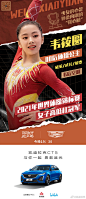 #闪闪发光的少年#首播嘉宾：2021年世界体操锦标赛女子高低杠冠军@韦筱圆0825  她是00后体操公主，最年轻的八冠王！看少女的这颗“强心脏”是如何破茧成蝶的？和王冰冰@吃花椒的喵酱 一起走近在世界体坛舞台上闪闪发光的少年们吧！与#凯迪拉克CT5# 一同勇敢追光！第一期完整节目视频戳 ​​​​...展开全文c