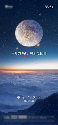 祯小酱采集到中秋节