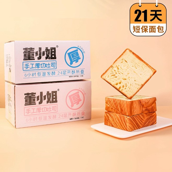 董小姐厚切吐司牛奶玫瑰吐司轻食代餐营养早...