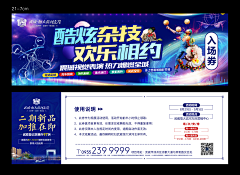 今天吃榴莲了吗采集到海报 pop 宣传 物料 广告