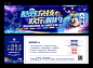 杂技入场券/武威恒大滨河左岸
