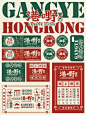 港式茶餐厅品牌设计｜港式奶茶店logo设计