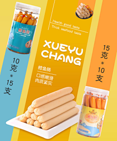 原源源采集到详情